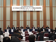 3R推進団体連絡会の実績報告