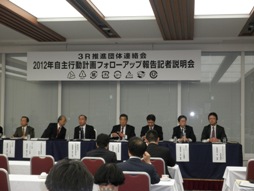 3R推進団体連絡会