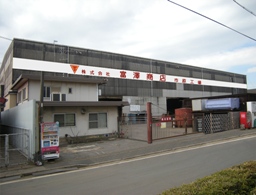 富澤商店市原工場