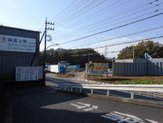 取得した道路向かいの隣接地