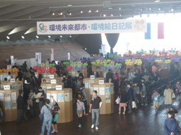 環境絵日記展2013