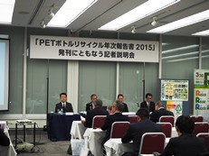 PETリサイクル推進協の記者会見